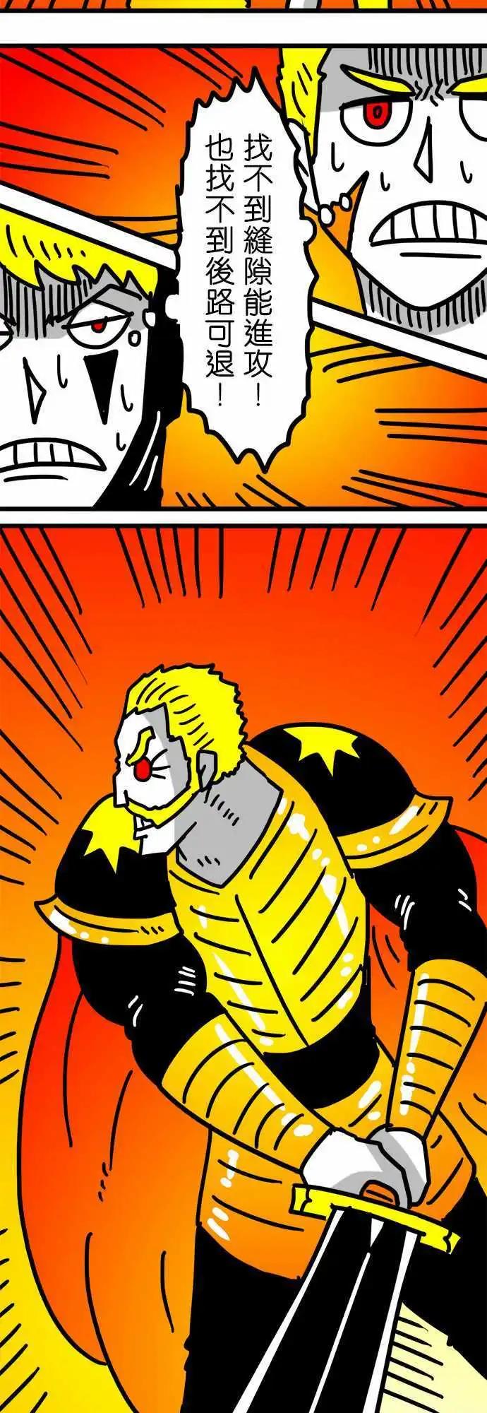 第117话 守护者．威士忌-第96话