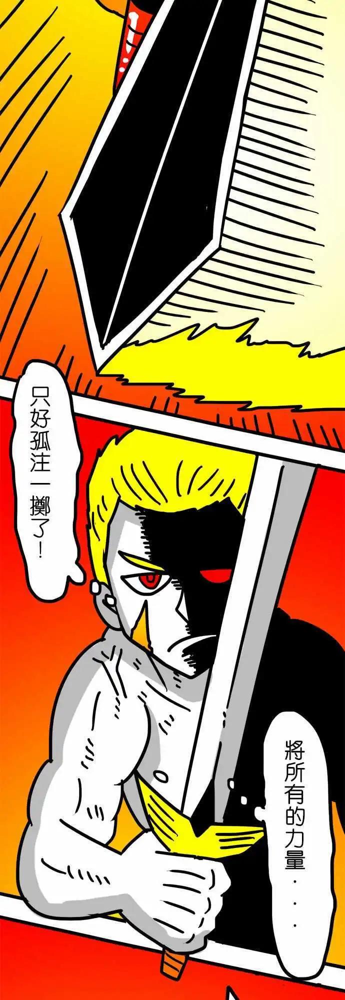 第117话 守护者．威士忌-第96话