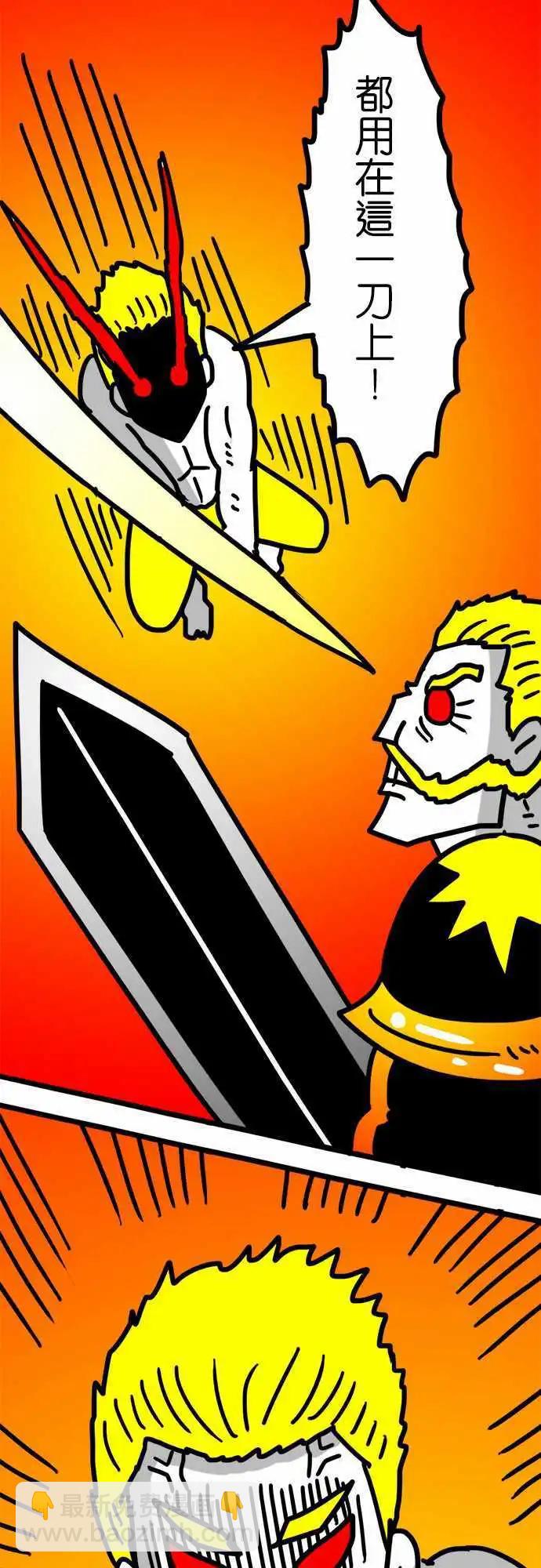 第117话 守护者．威士忌-第96话