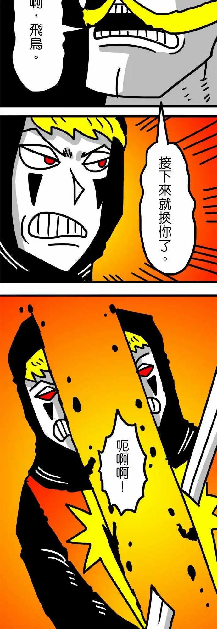 第117话 守护者．威士忌-第96话