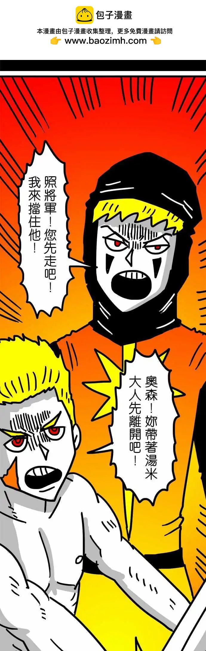 第117话 守护者．威士忌-第96话