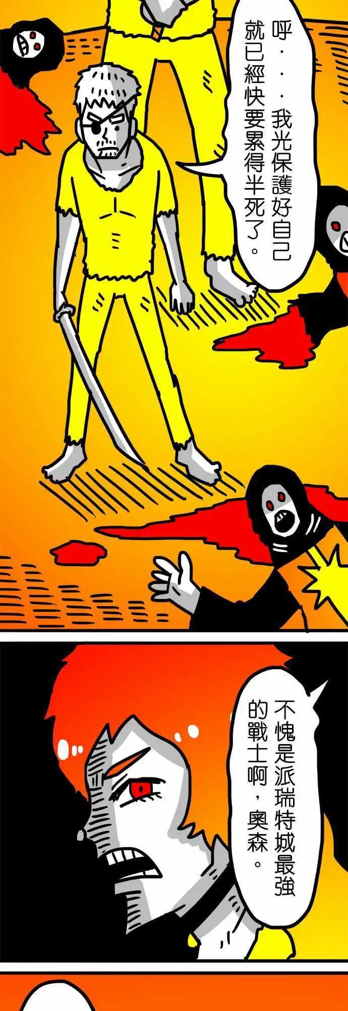 第117话 守护者．威士忌-第96话