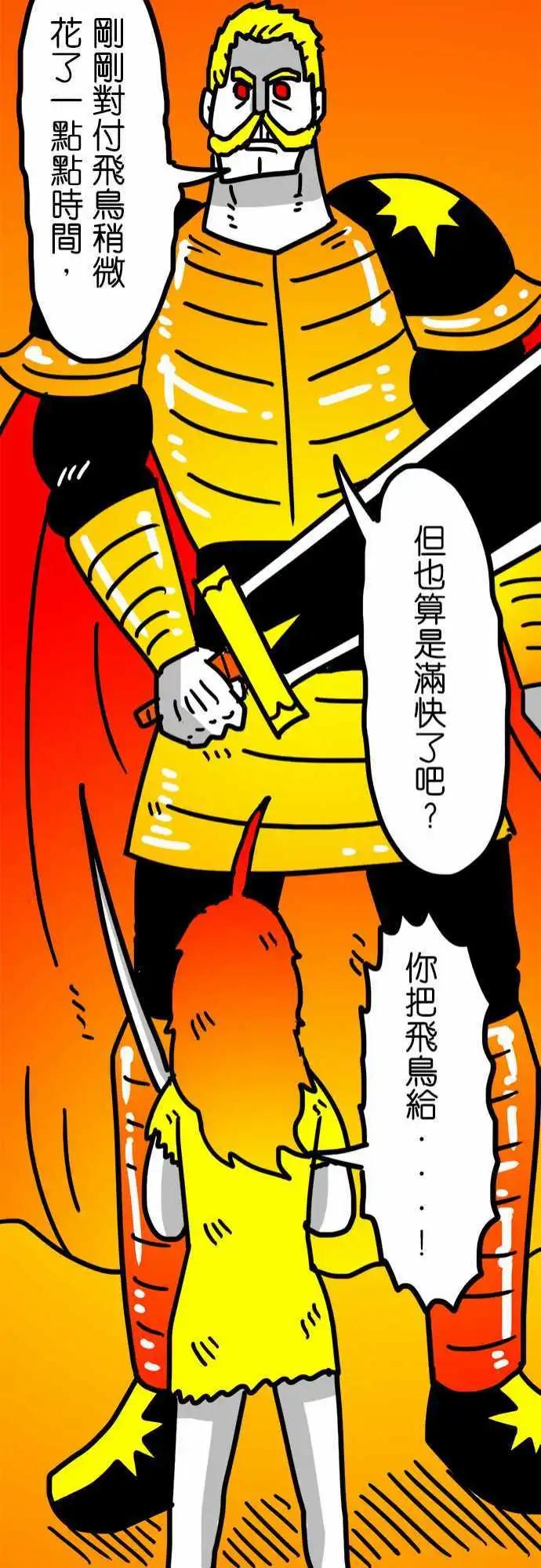 第117话 守护者．威士忌-第96话