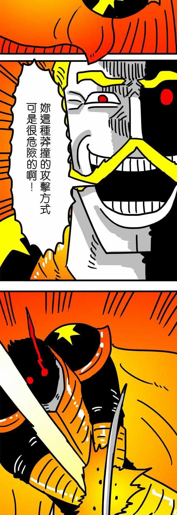 第117话 守护者．威士忌-第96话