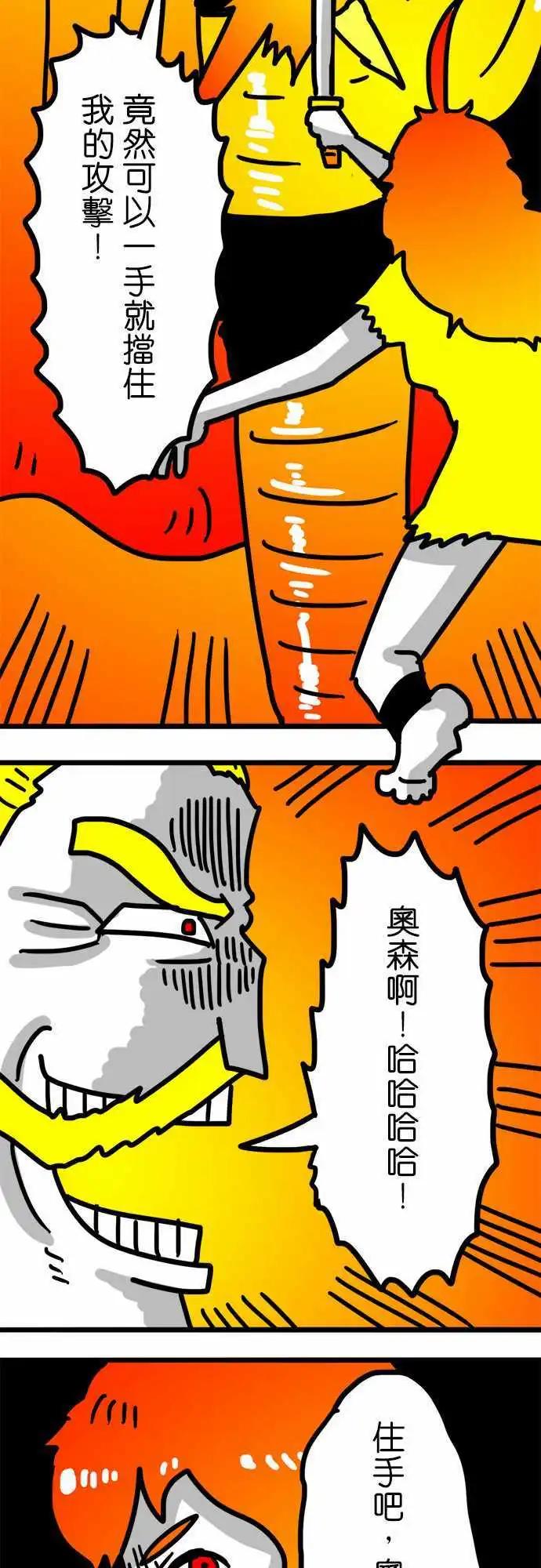 第117话 守护者．威士忌-第96话