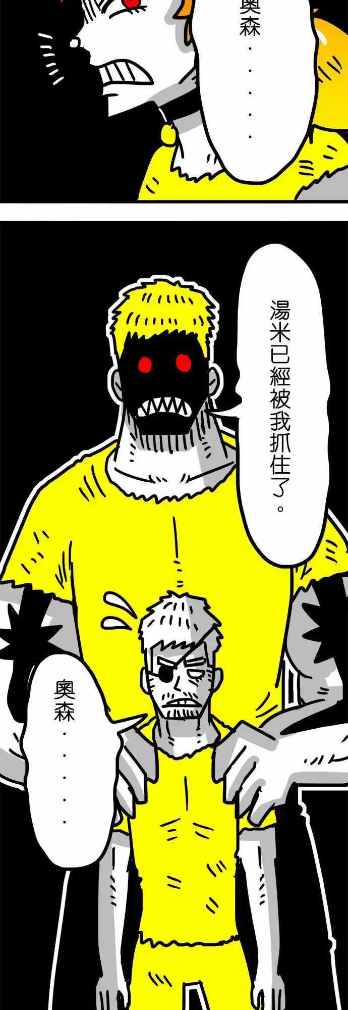 第117话 守护者．威士忌-第96话