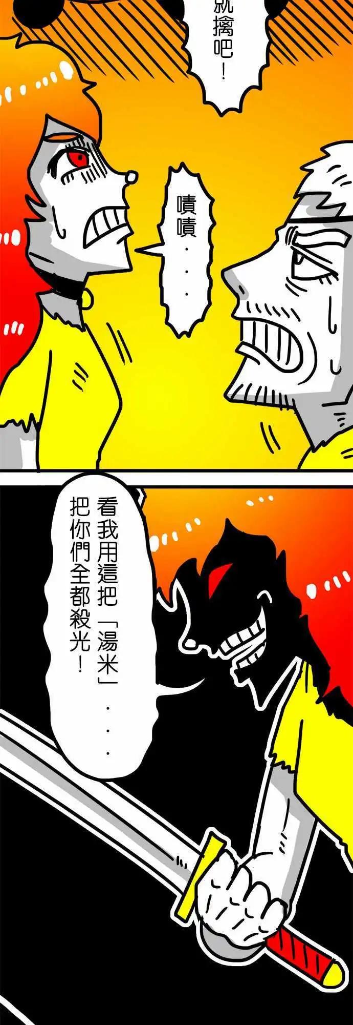 第117话 守护者．威士忌-第96话