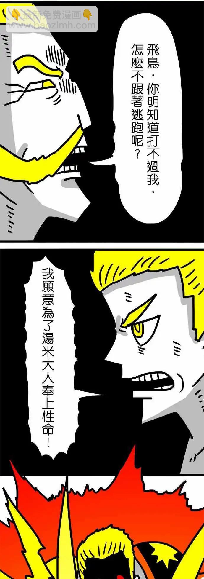 第117话 守护者．威士忌-第96话