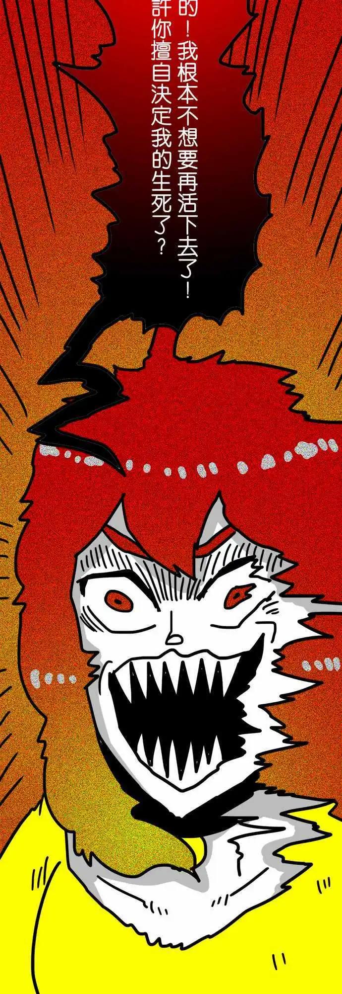 第119话 我的世界在此刻崩塌了-第98话