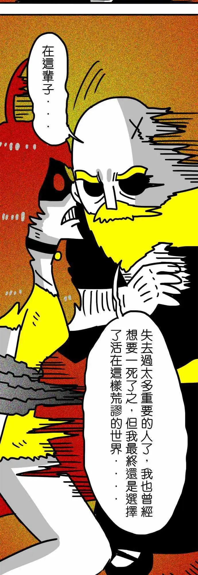 第119话 我的世界在此刻崩塌了-第98话