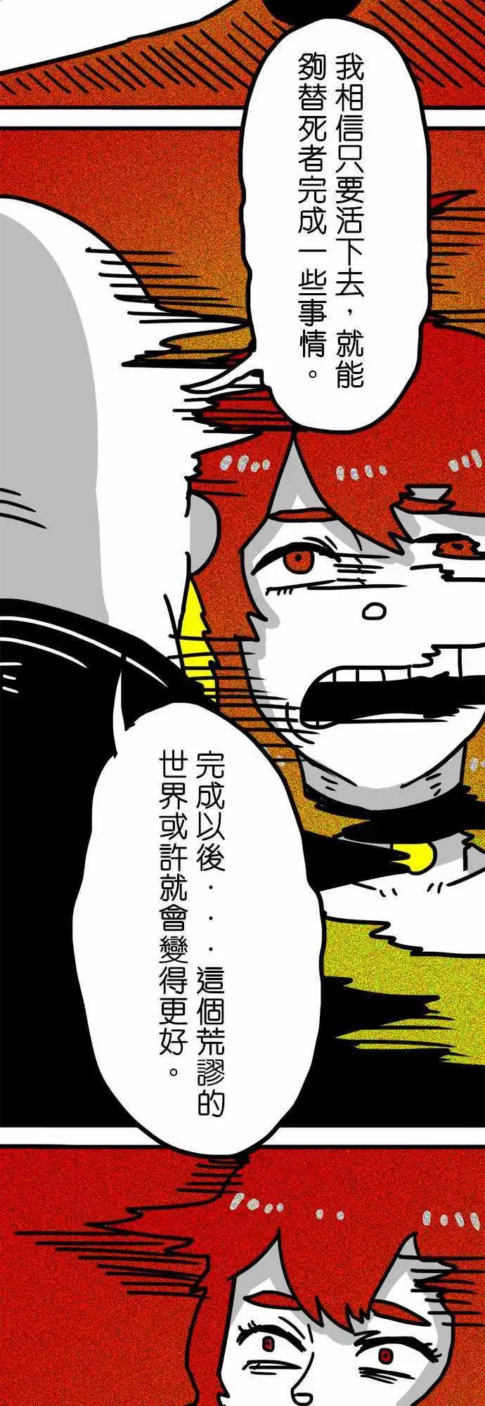 第119话 我的世界在此刻崩塌了-第98话