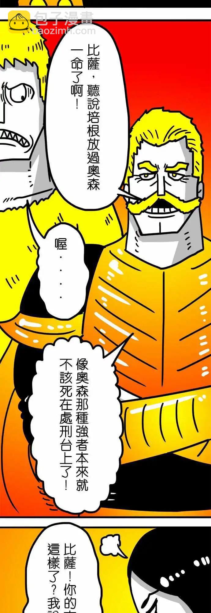 第119话 我的世界在此刻崩塌了-第98话