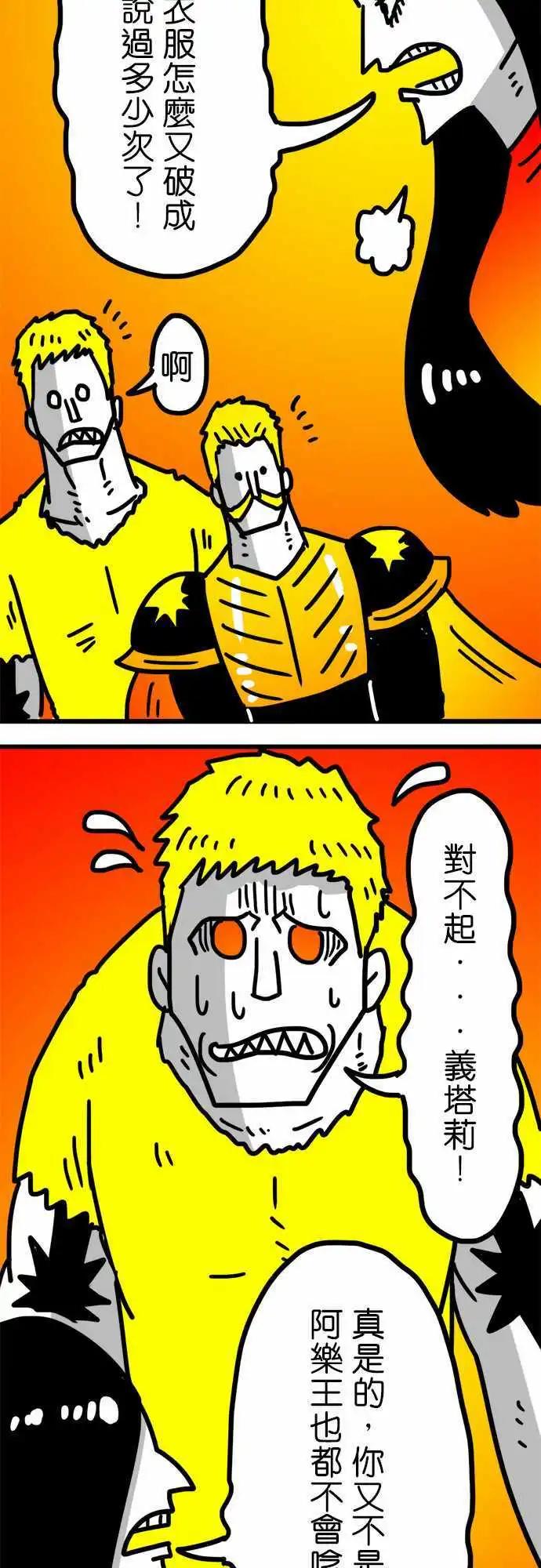 第119话 我的世界在此刻崩塌了-第98话