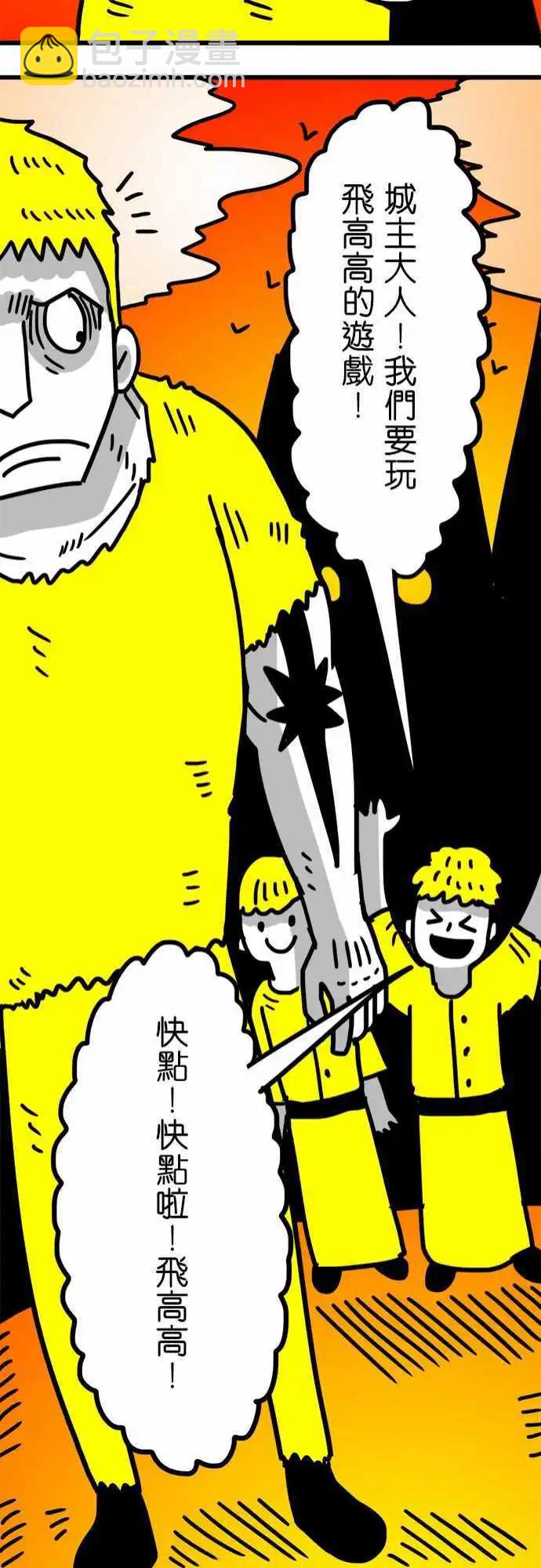 第119话 我的世界在此刻崩塌了-第98话