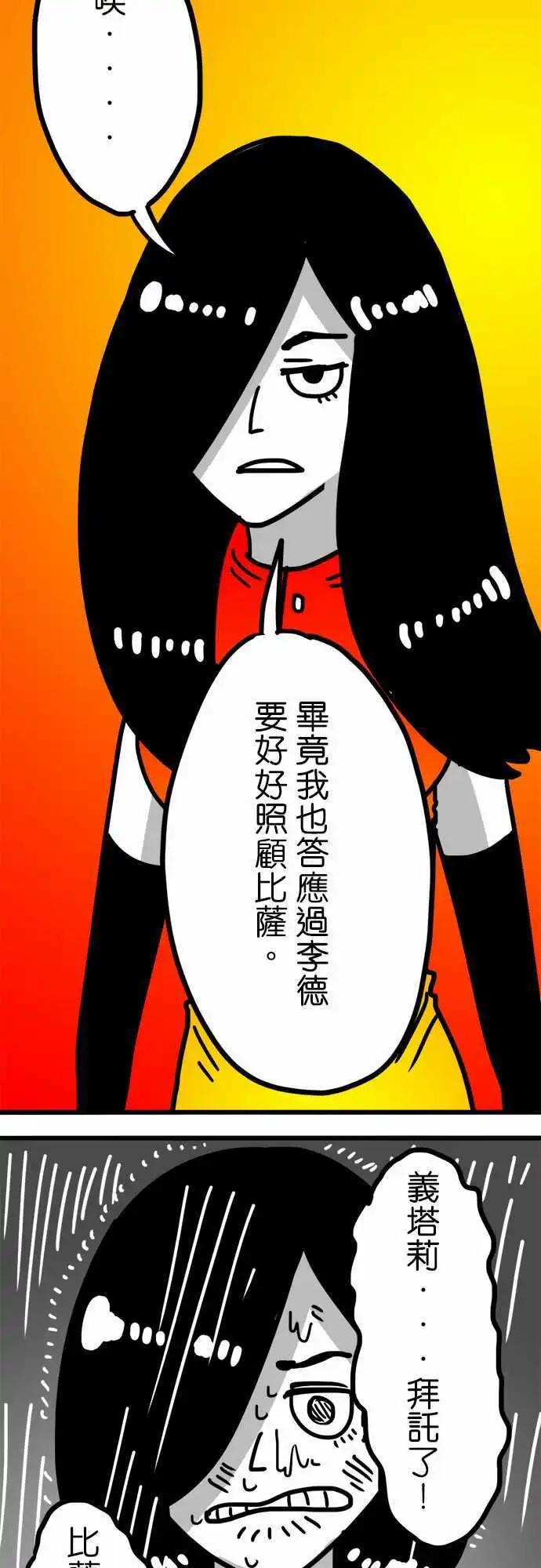 第119话 我的世界在此刻崩塌了-第98话