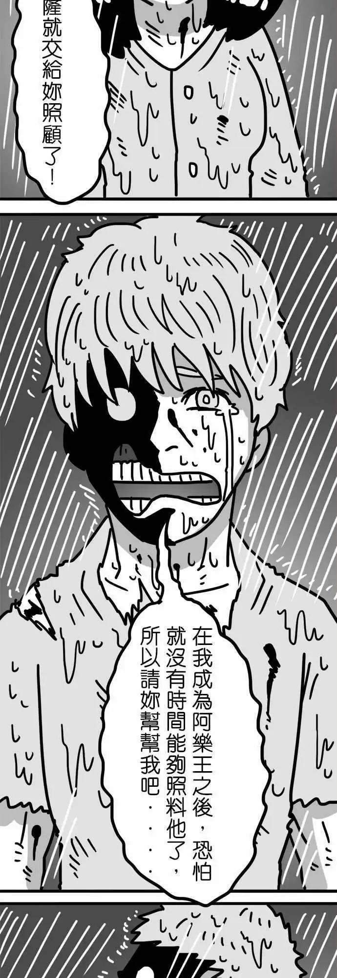 第119话 我的世界在此刻崩塌了-第98话