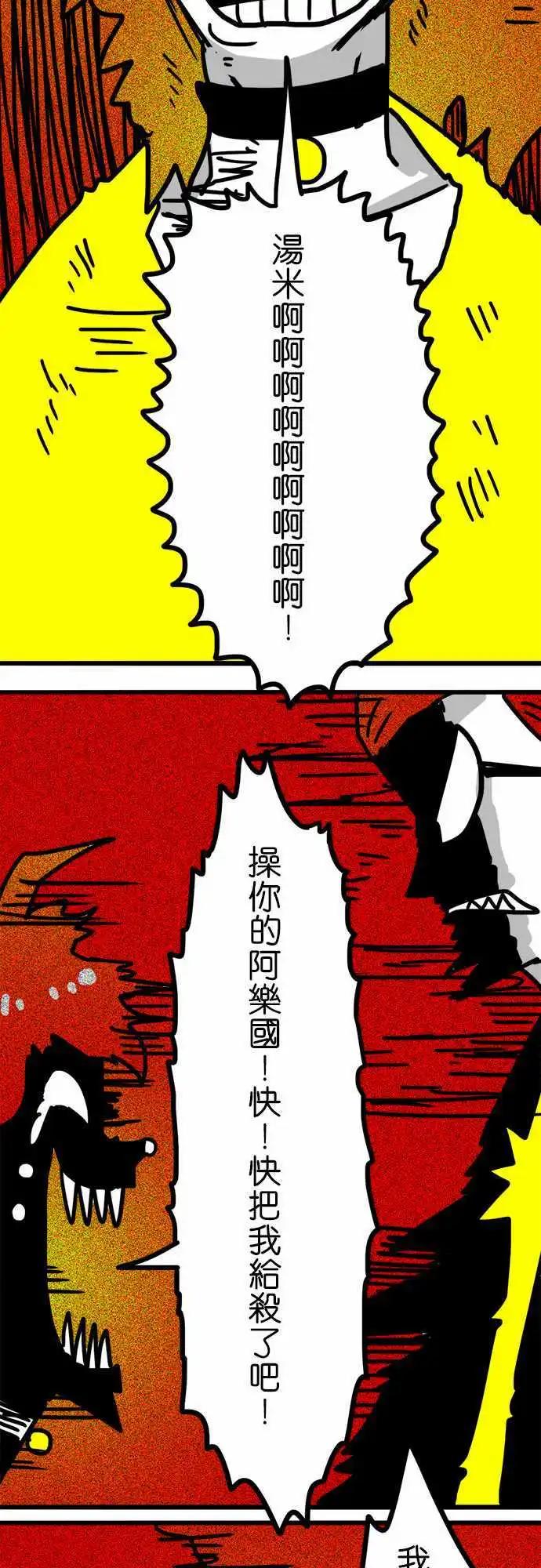 第119话 我的世界在此刻崩塌了-第98话