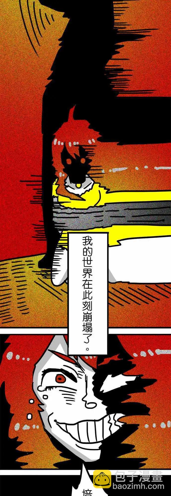 第119话 我的世界在此刻崩塌了-第98话