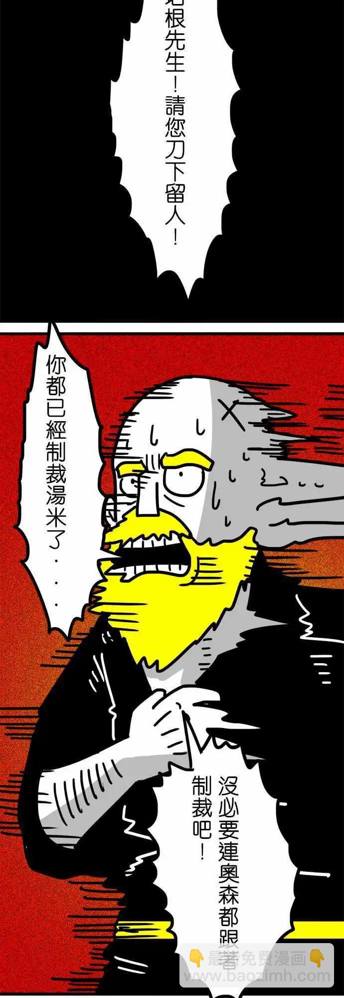 第119话 我的世界在此刻崩塌了-第98话