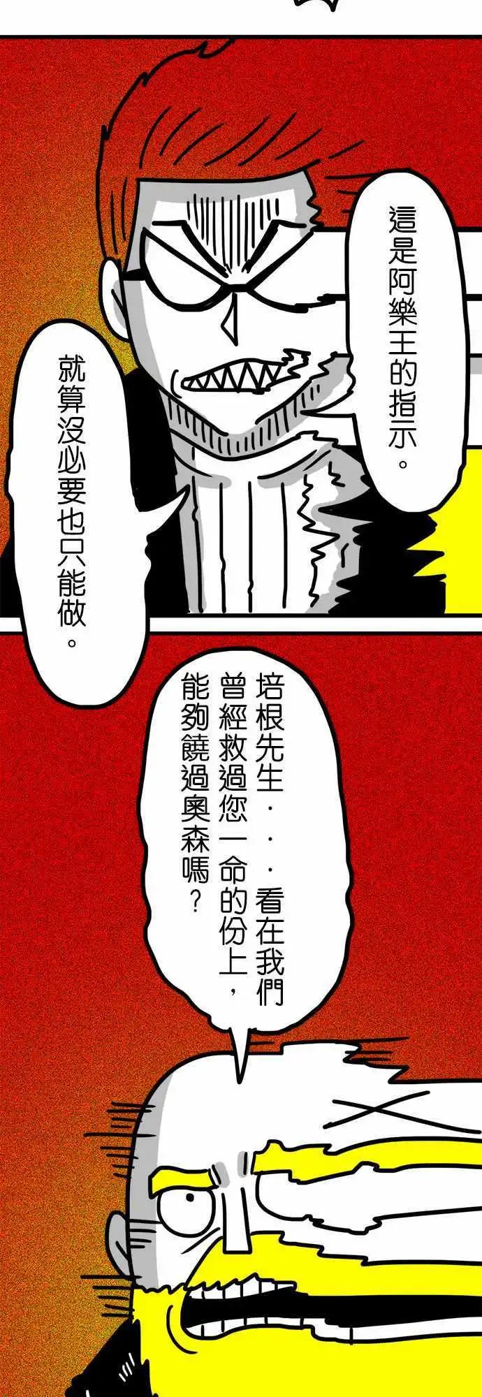 第119话 我的世界在此刻崩塌了-第98话