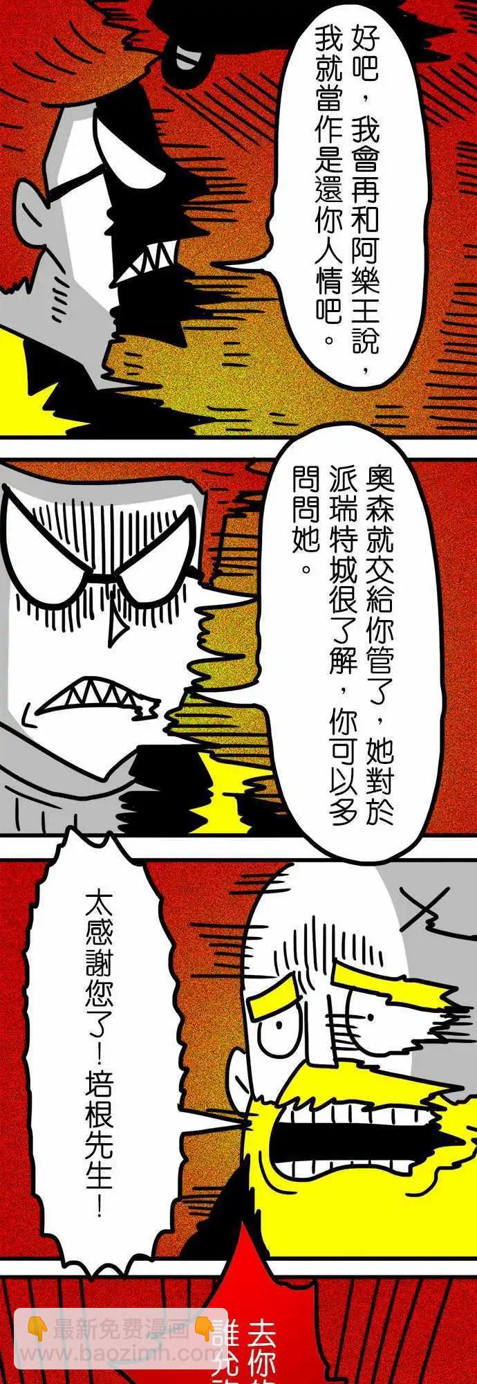 第119话 我的世界在此刻崩塌了-第98话