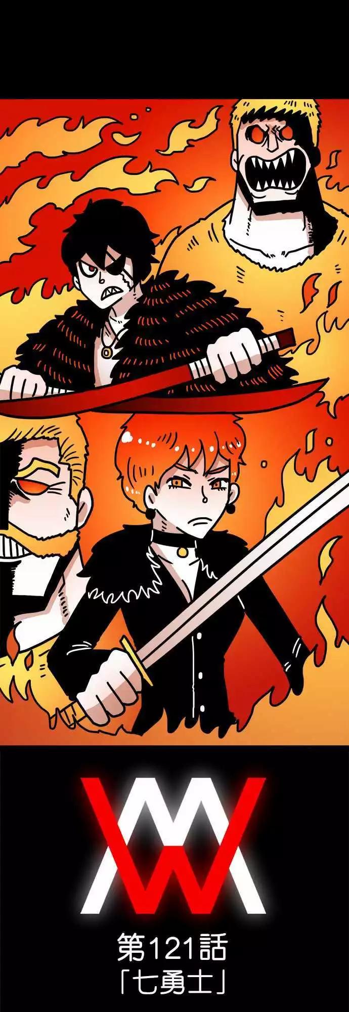第121话 七勇士-第100话