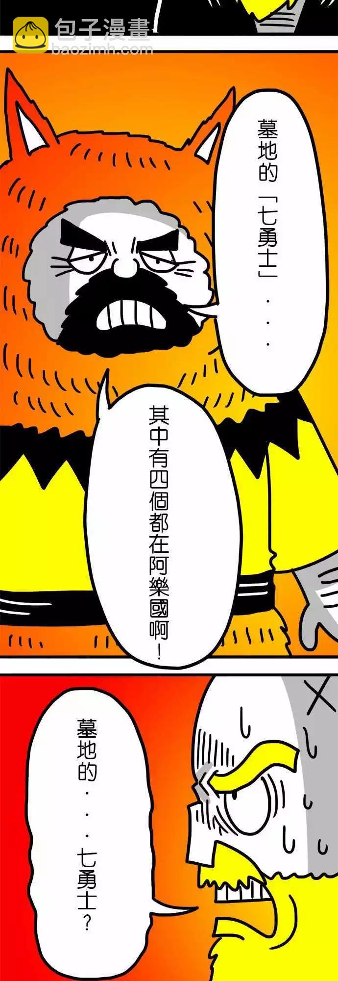 第121话 七勇士-第100话