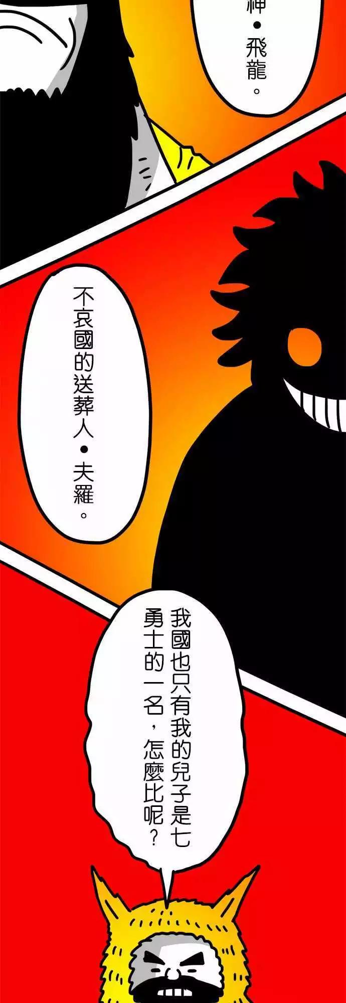 第121话 七勇士-第100话