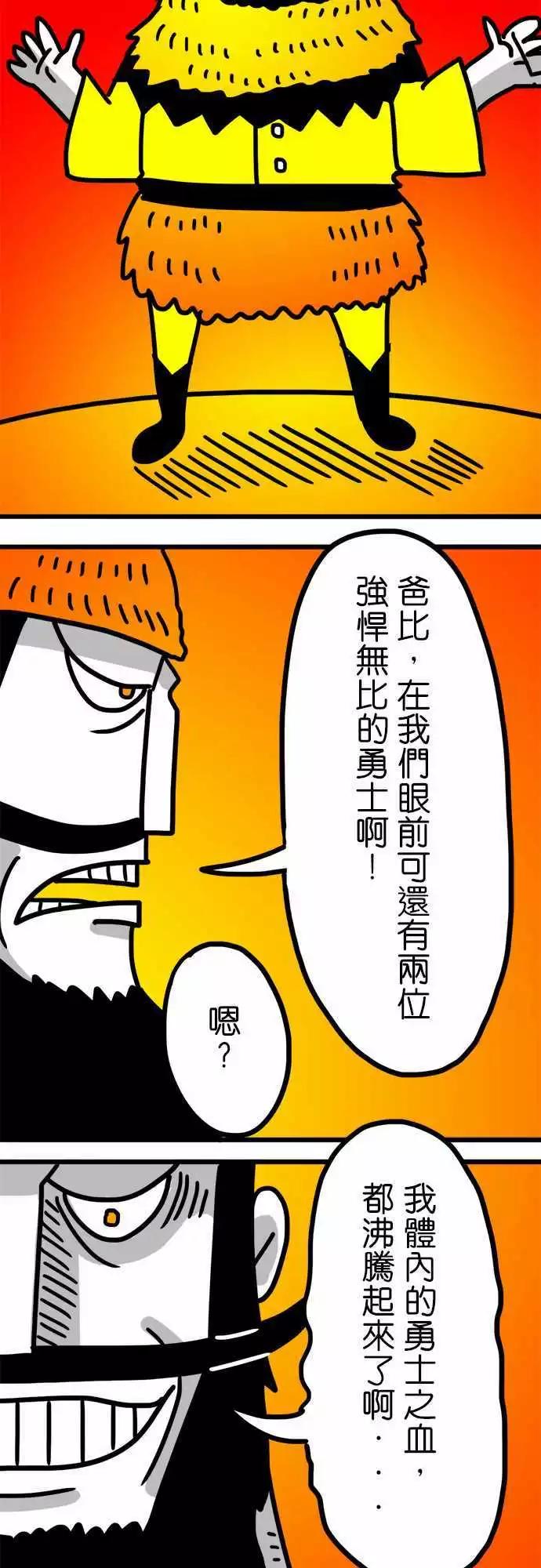 第121话 七勇士-第100话