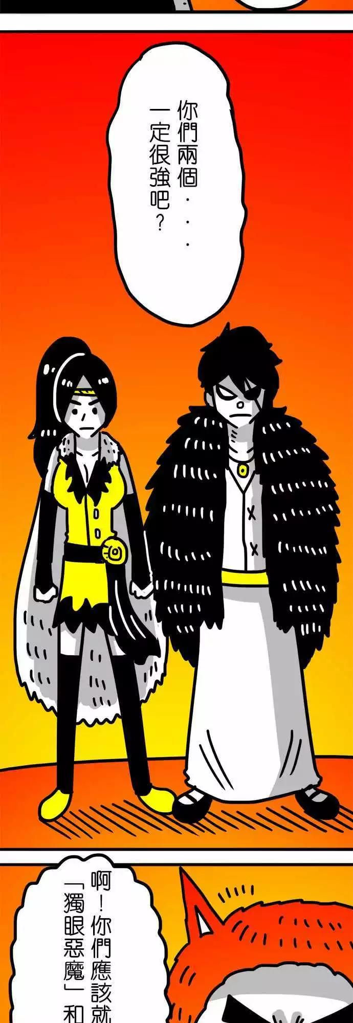 第121话 七勇士-第100话