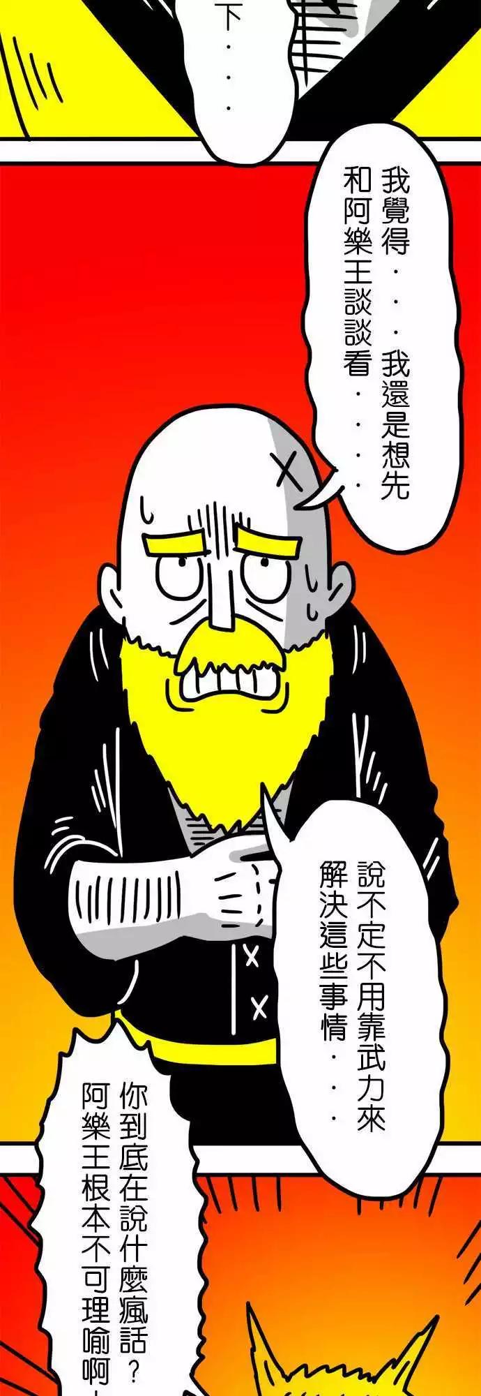 第121话 七勇士-第100话