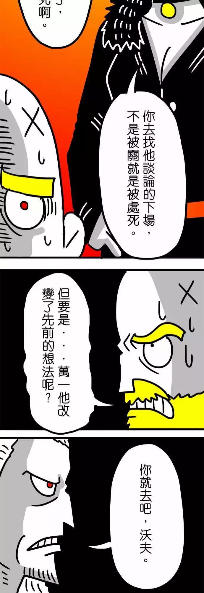 第121话 七勇士-第100话