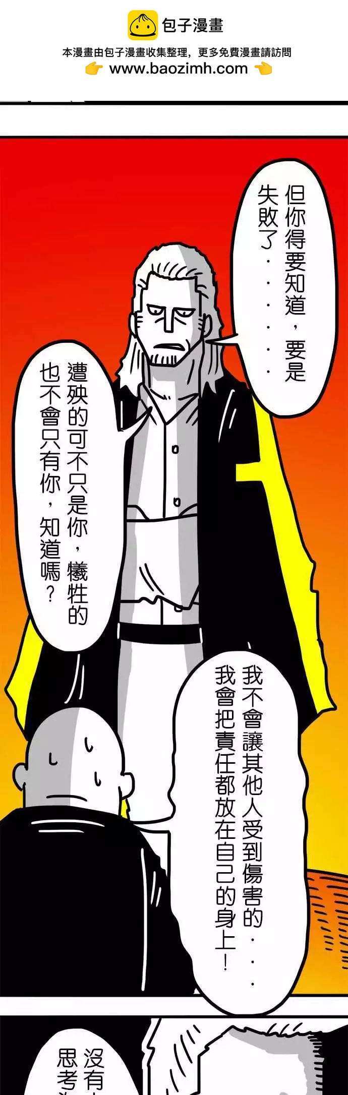 第121话 七勇士-第100话