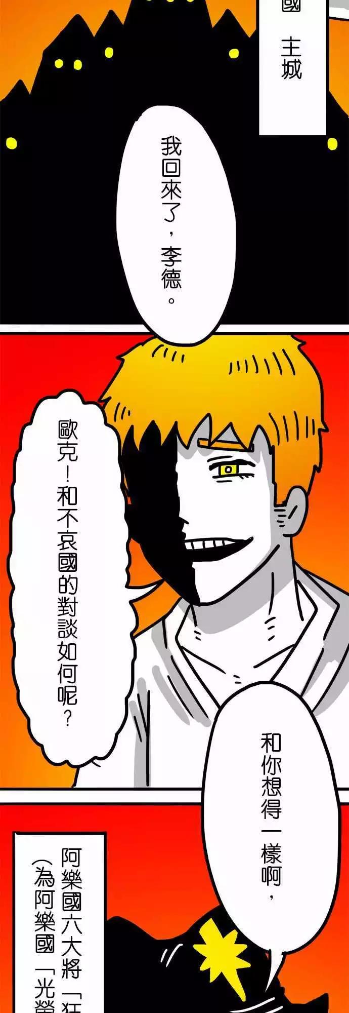 第121话 七勇士-第100话