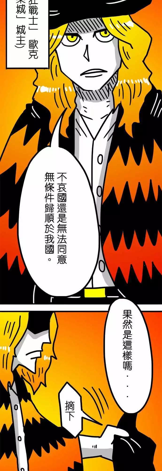 第121话 七勇士-第100话