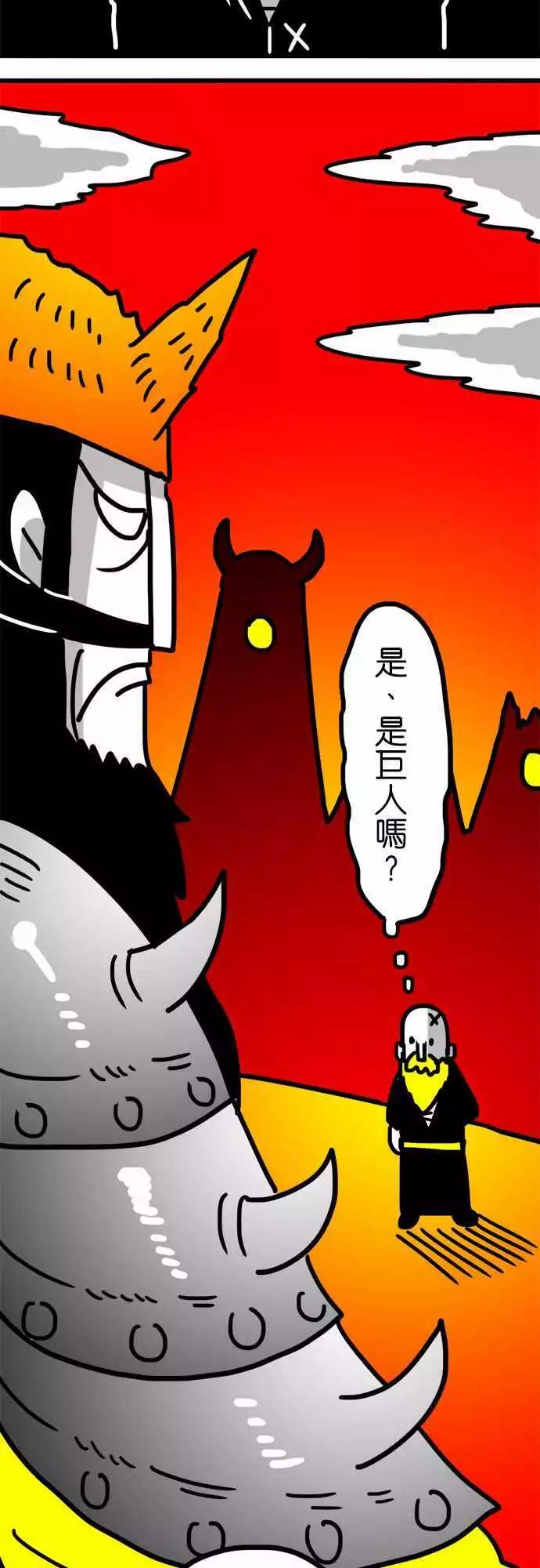 第121话 七勇士-第100话