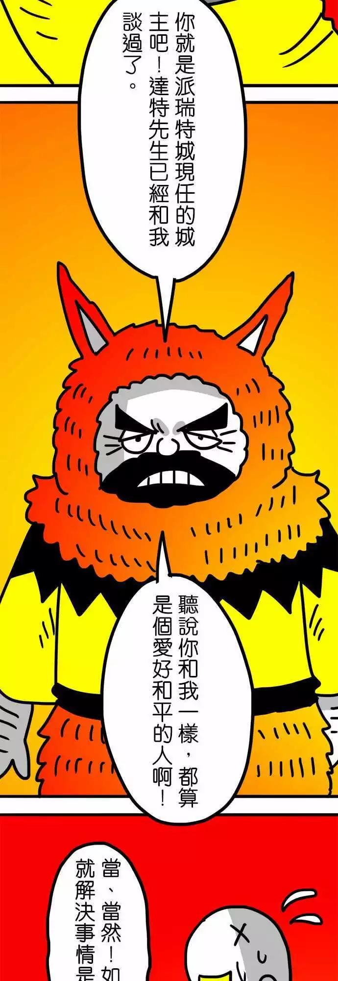 第121话 七勇士-第100话