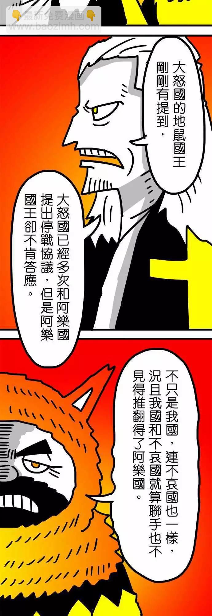 第121话 七勇士-第100话