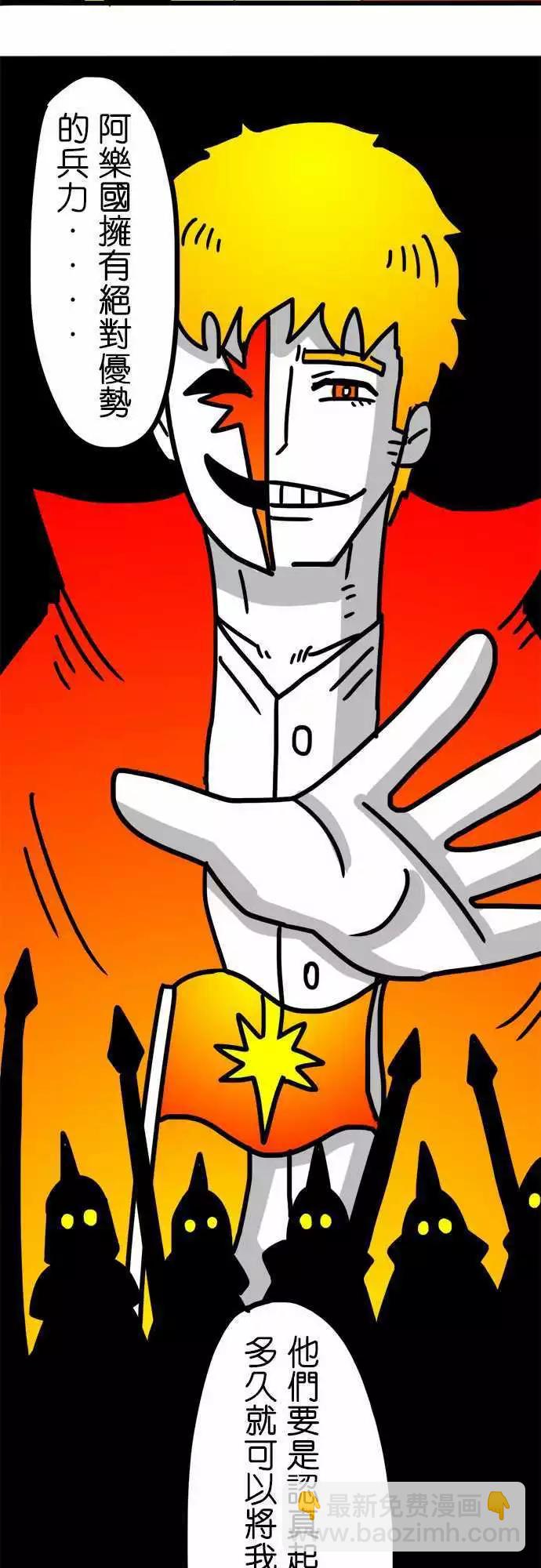 第121话 七勇士-第100话