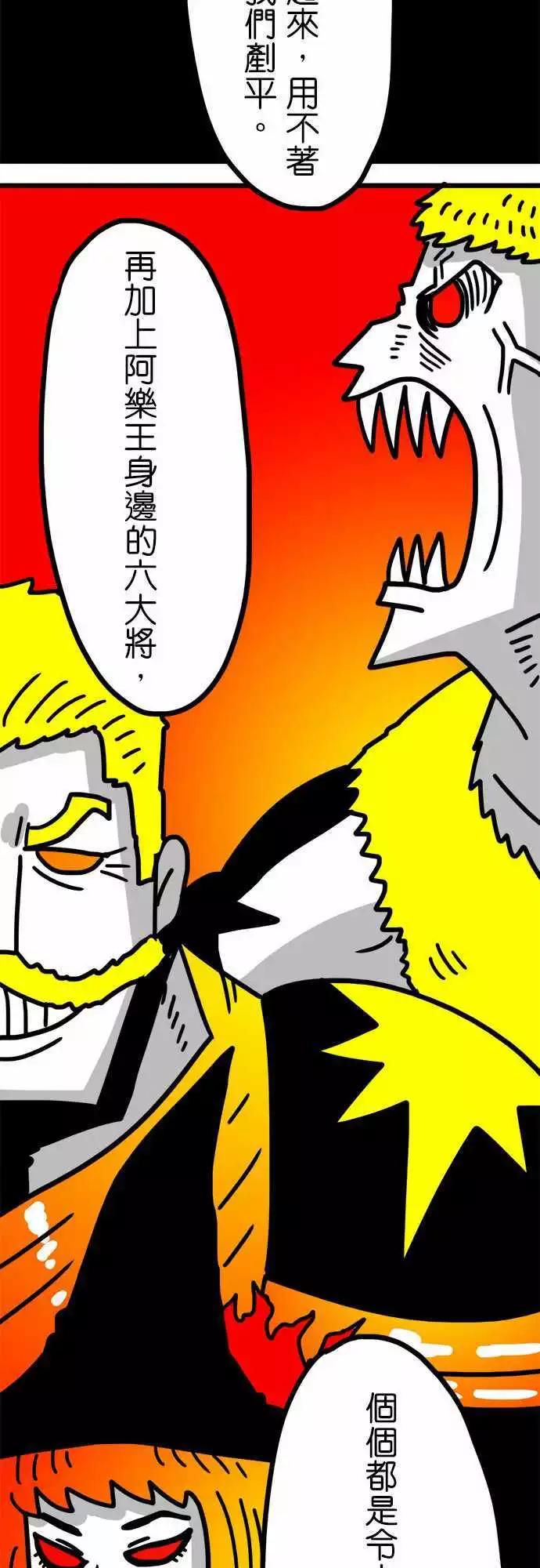 第121话 七勇士-第100话