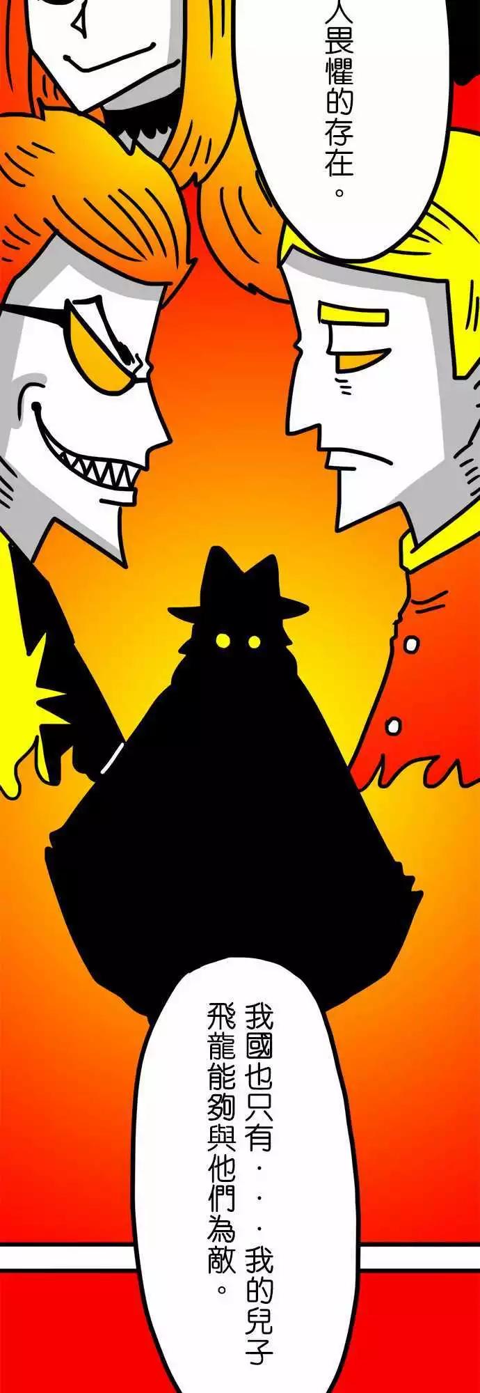 第121话 七勇士-第100话