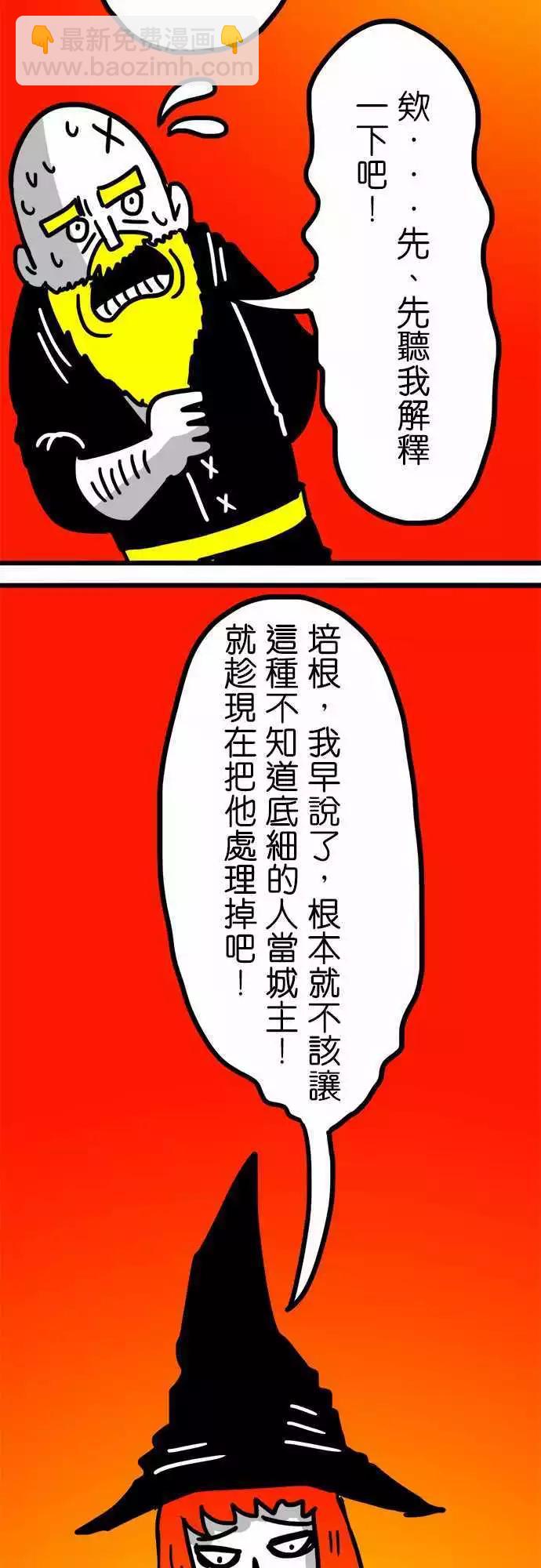 第123话 我还是先当个文明人好了-第102话