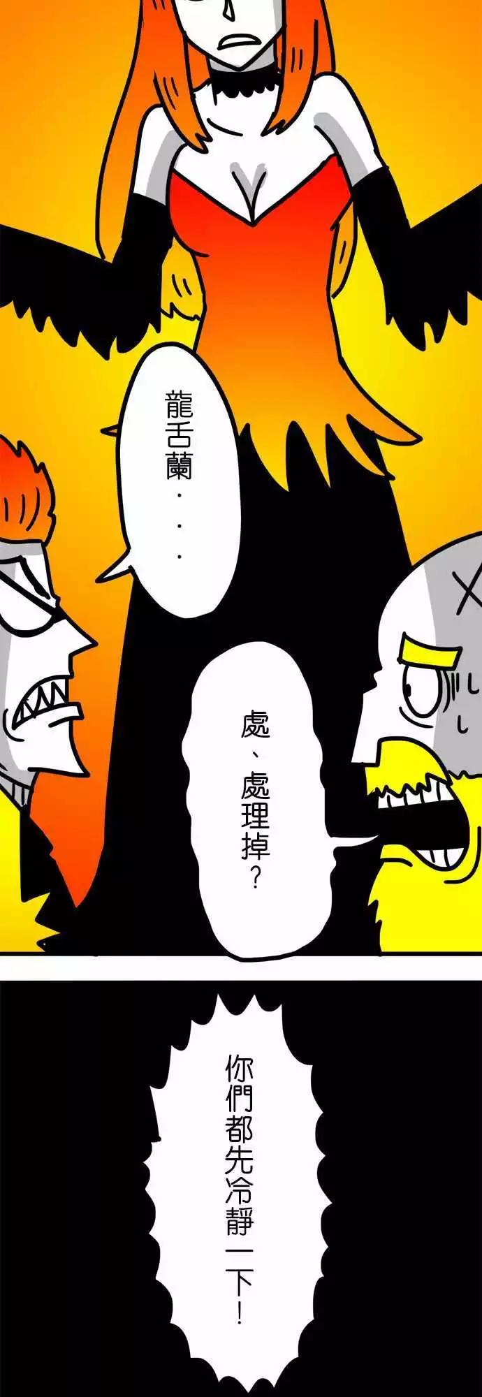 第123话 我还是先当个文明人好了-第102话