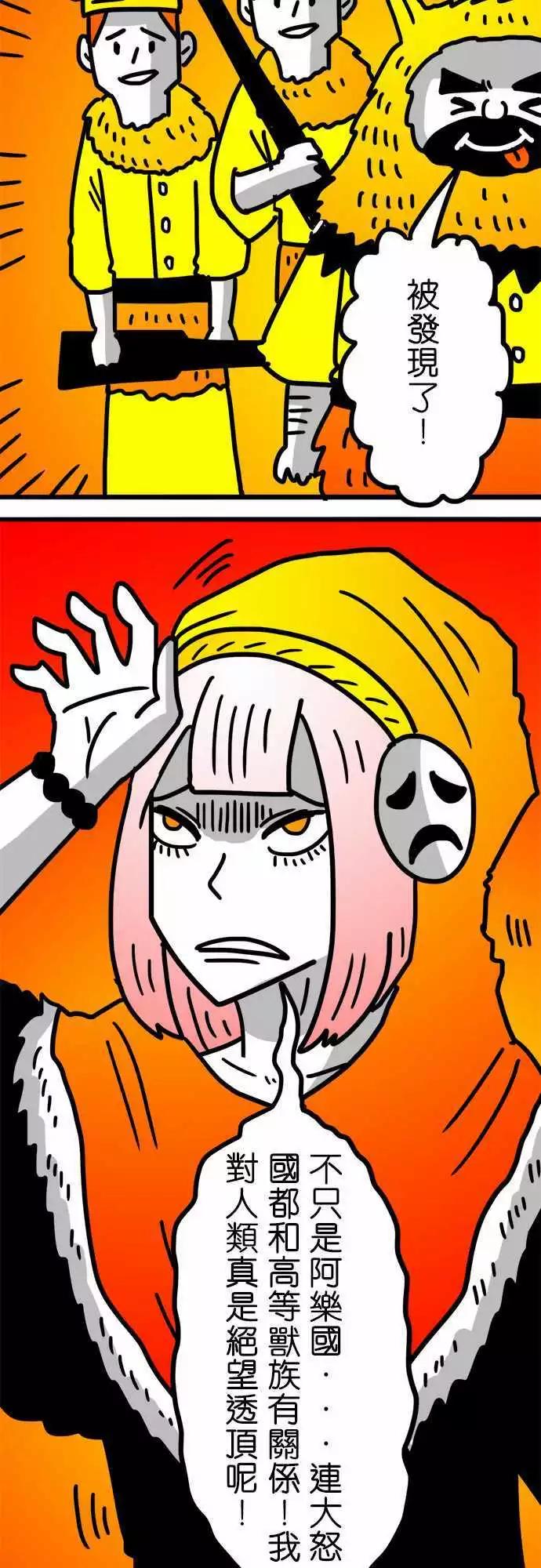 第123话 我还是先当个文明人好了-第102话