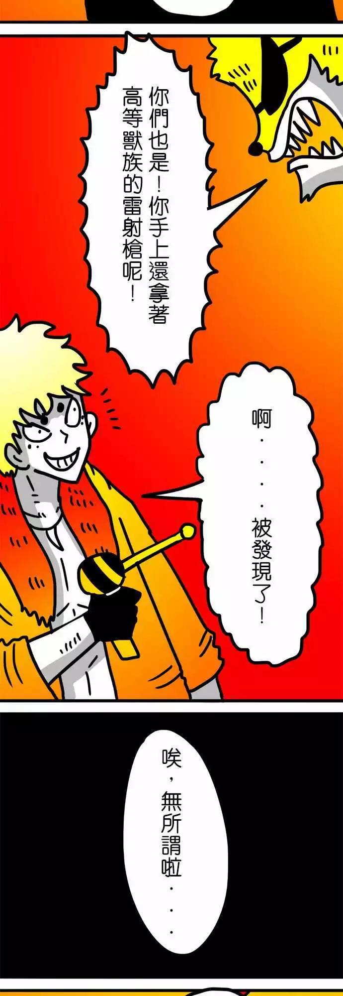 第123话 我还是先当个文明人好了-第102话