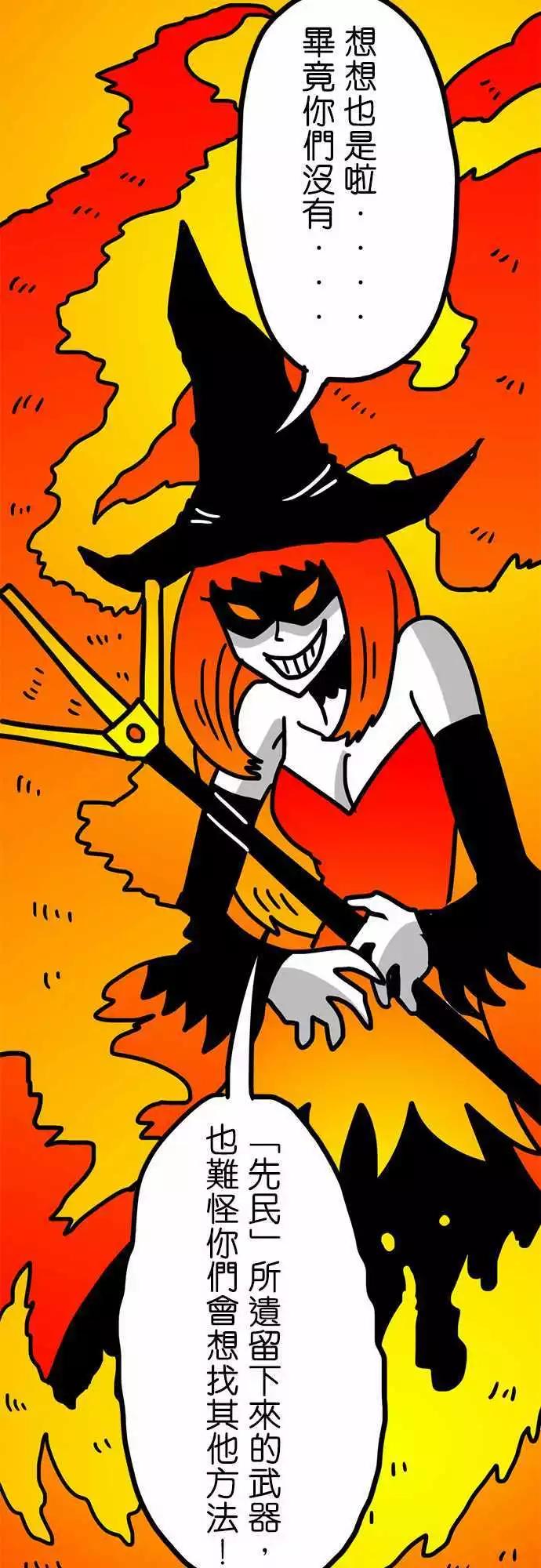 第123话 我还是先当个文明人好了-第102话