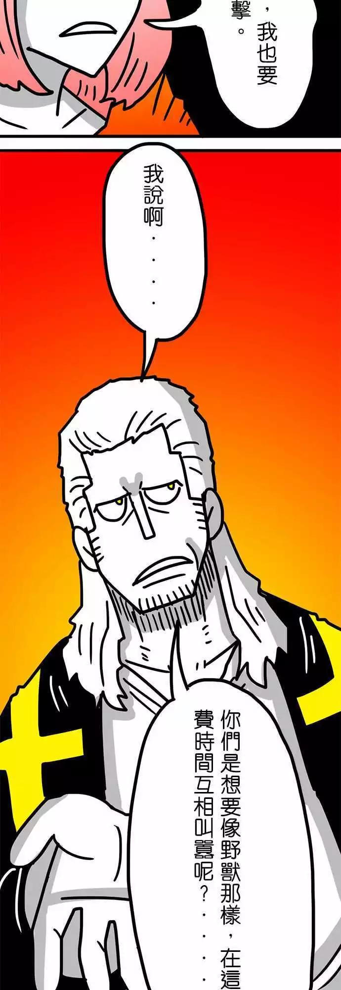 第123话 我还是先当个文明人好了-第102话