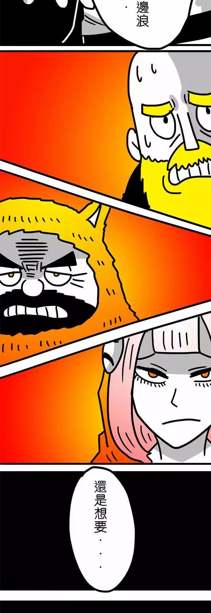 第123话 我还是先当个文明人好了-第102话