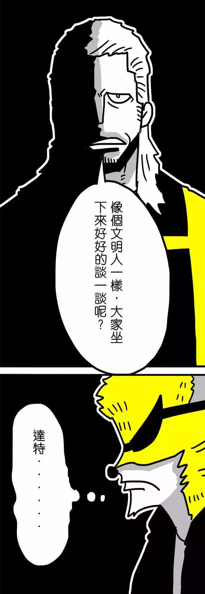 第123话 我还是先当个文明人好了-第102话