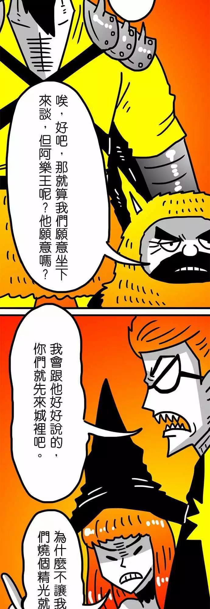 第123话 我还是先当个文明人好了-第102话